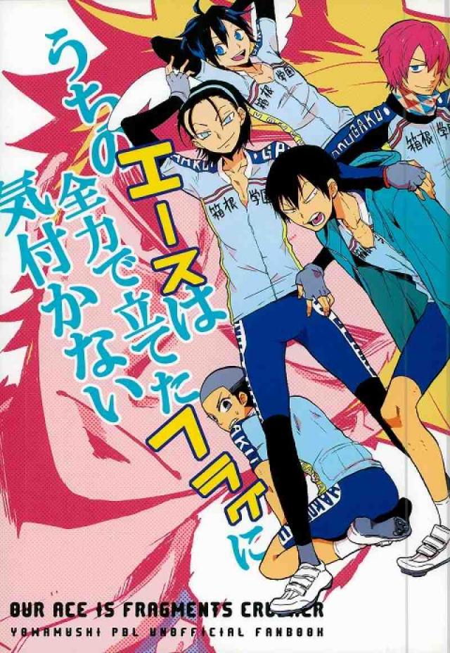 うちのエースは全力で立てたフラグに気付かない : 1