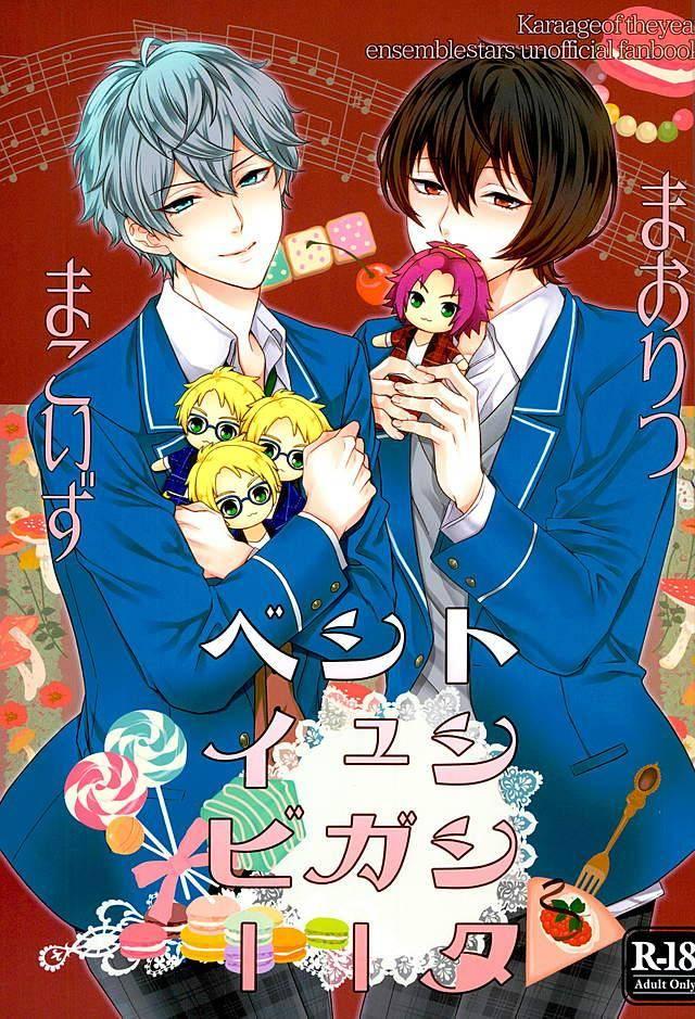 トシシタシュガーベイビー : 1