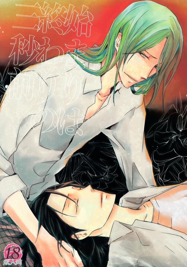 始まりは終わりの三秒前 : 1