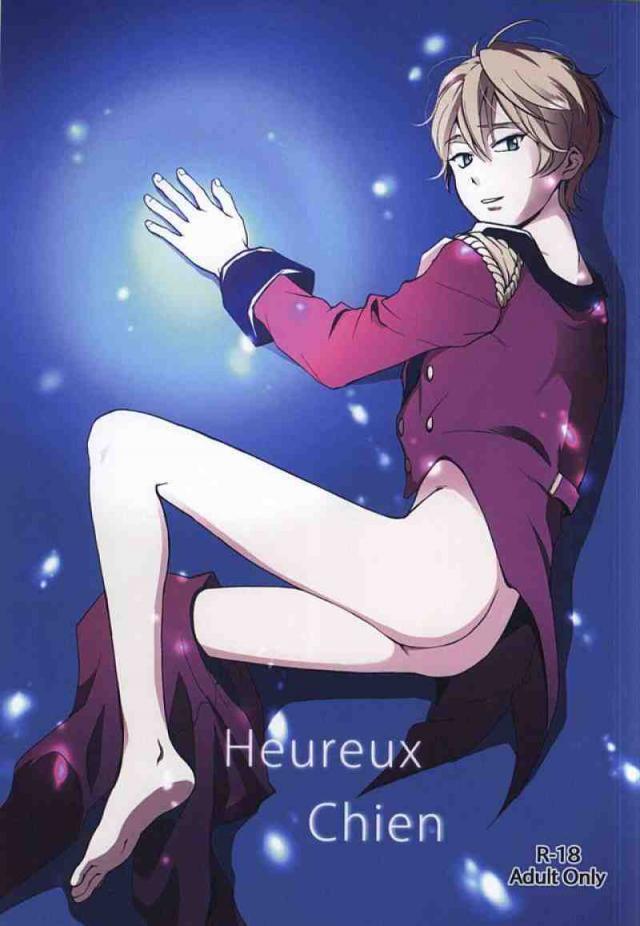 Heureux Chien : 1