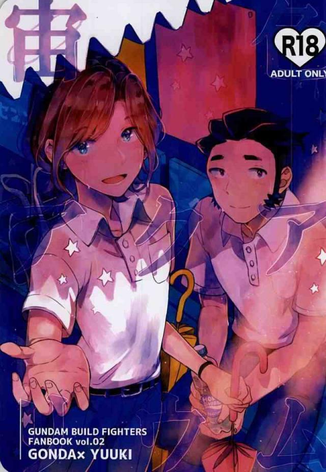 宙色アクアリウム : 1