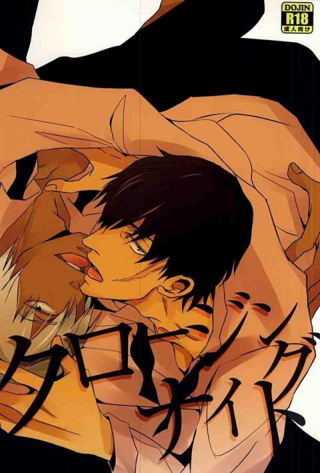 クロージングナイト : 1