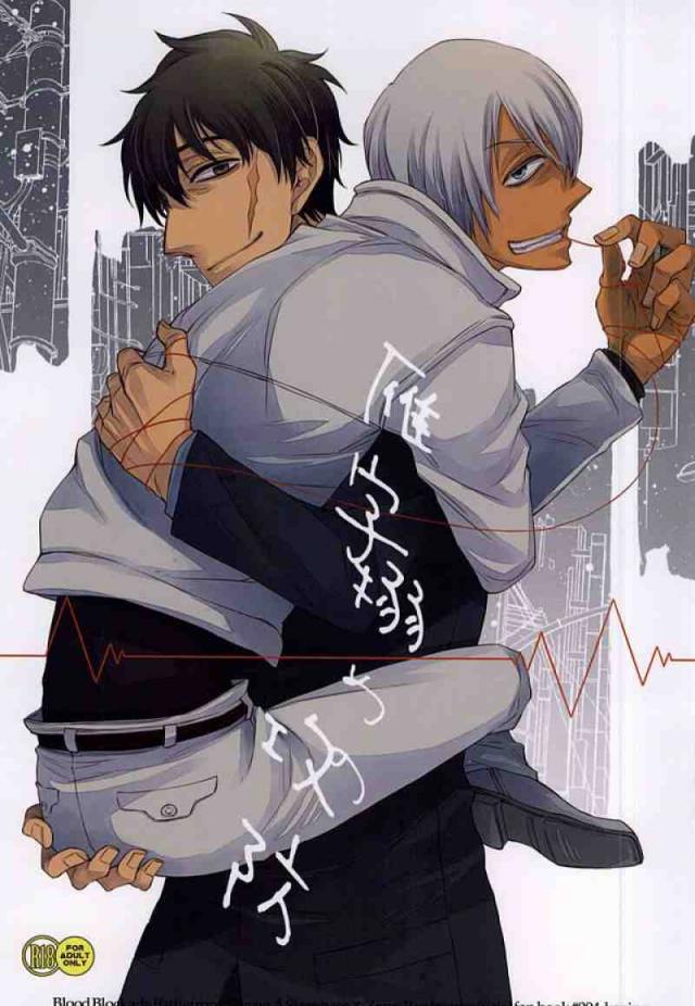 雁字搦めの攻防 : 1