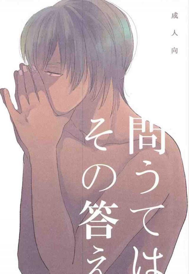 問うてはその答え : 1