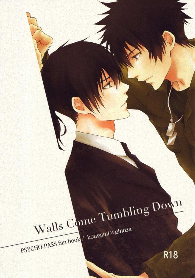 Walls Come Tumbling Down : 1