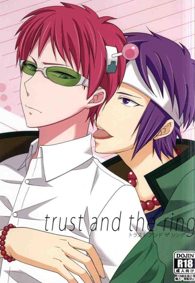 trust and the ring : 1