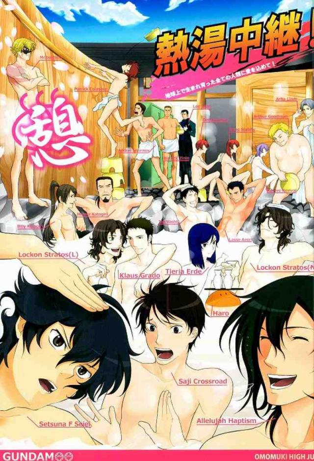 熱湯中継! 〜憩〜 : 1