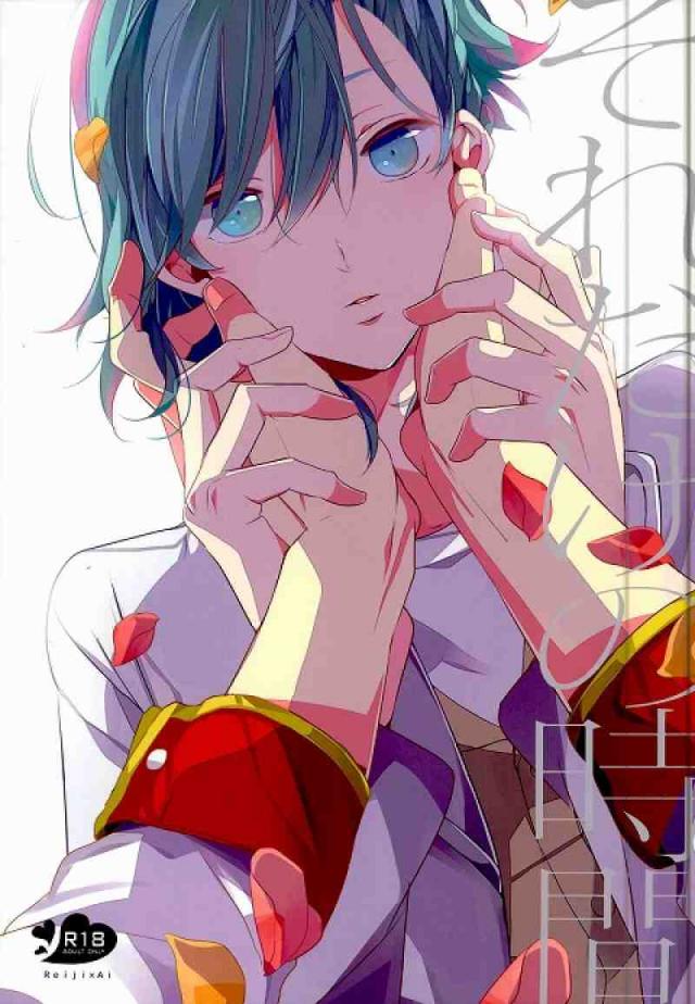 それだけの時間 : 1