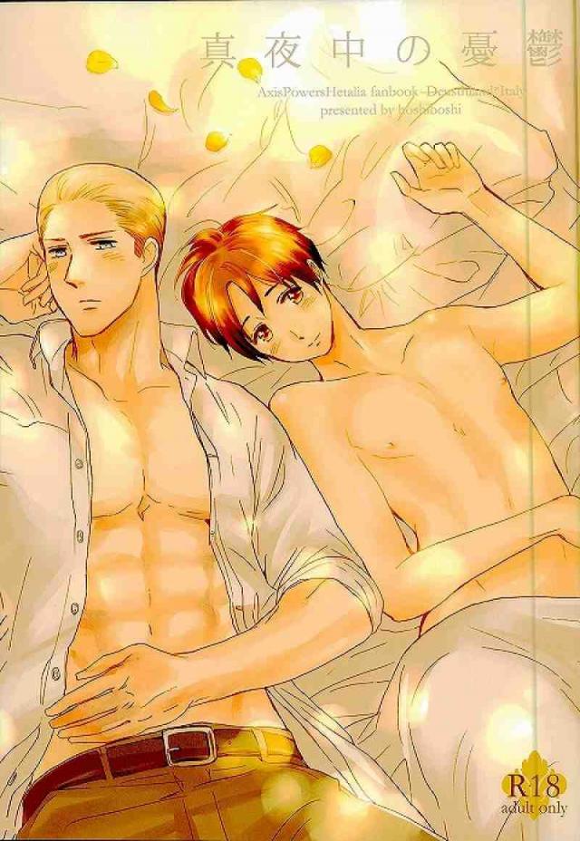 真夜中の憂鬱 : 1