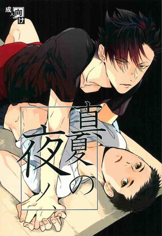 真夏の夜ノ、 : 1