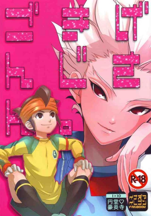 ごきげんじさん。 : 1