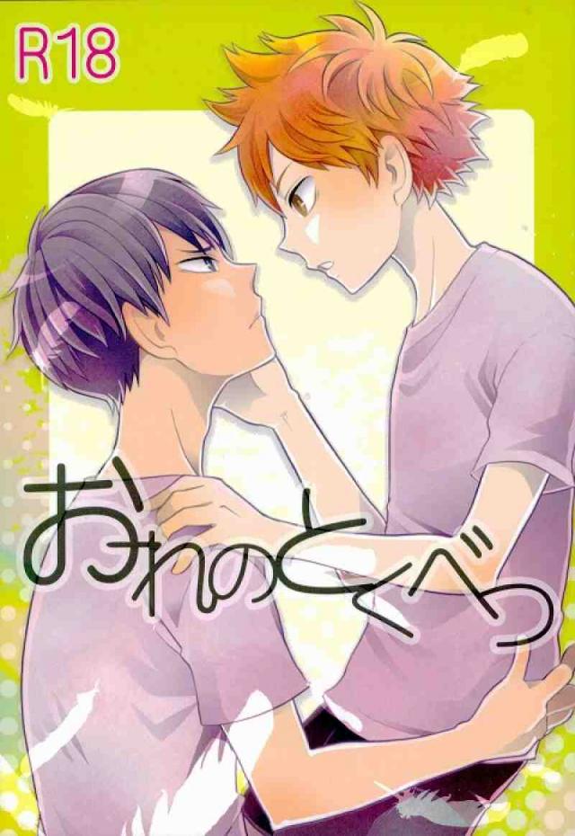 おれのとくべつ : 1