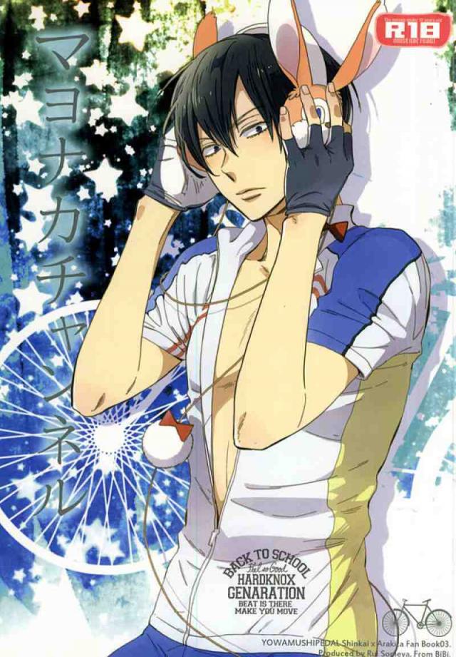 マヨナカチャンネル : 1