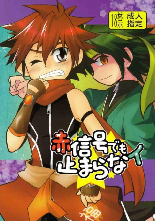 赤信号でも止まらなイ : 1