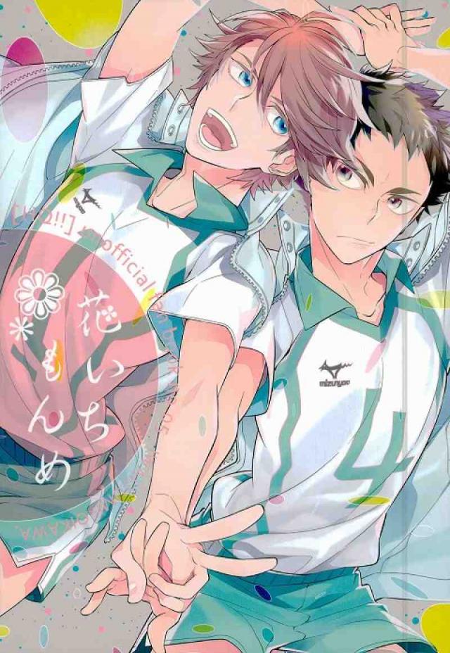 花いちもんめ : 1