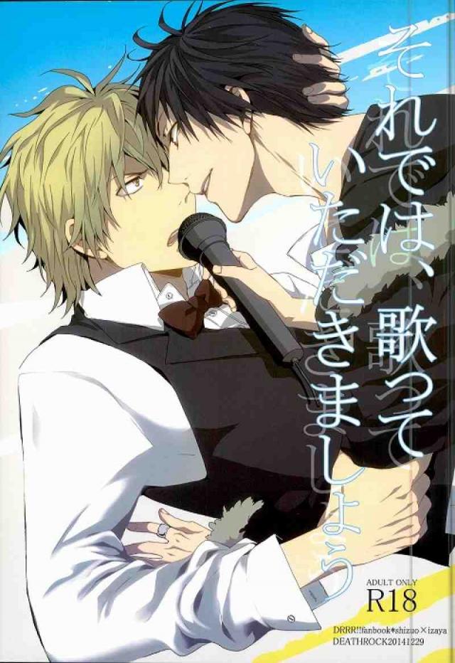 それでは歌っていただきましょう : 1