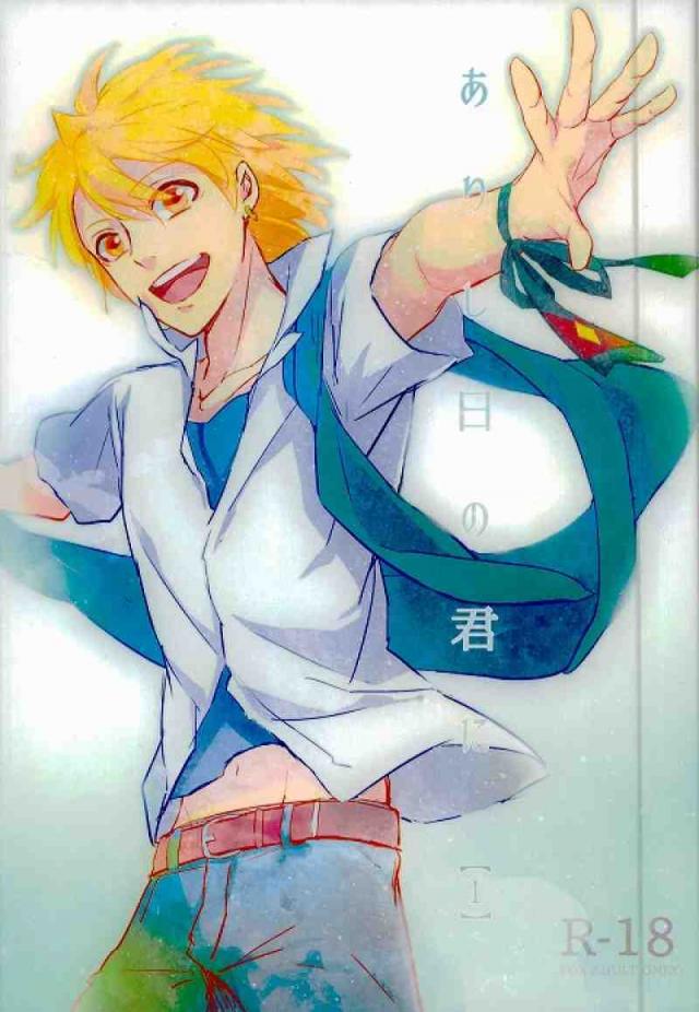 ありし日の君に【1】 : 1