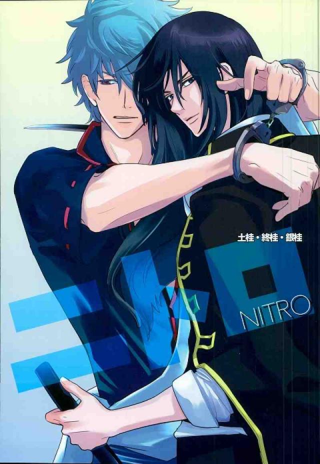 ニトロ : 1