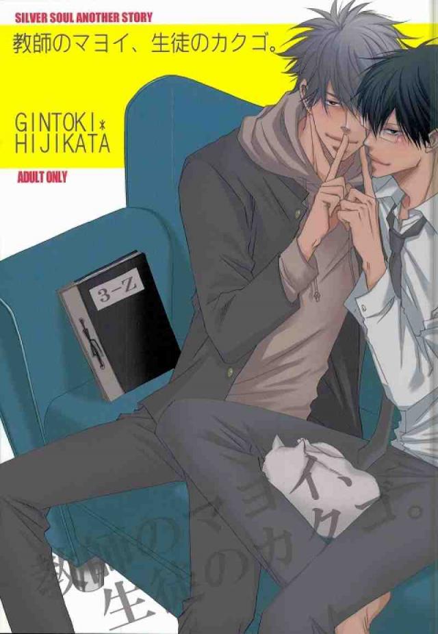 教師のマヨイ、生徒のカクゴ。 : 1