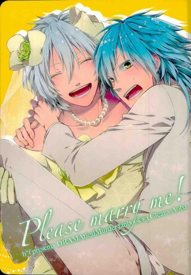 please marry me! : 1