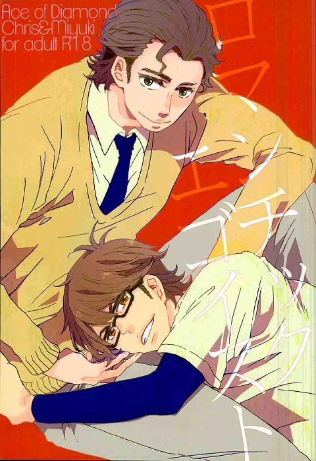 ロマンチックエゴイスト : 1