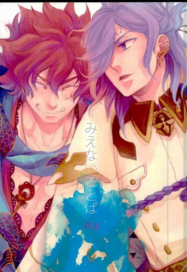 みえないことば : 1