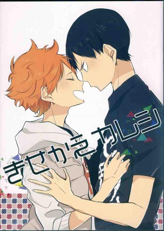 きせかえカレシ : 1