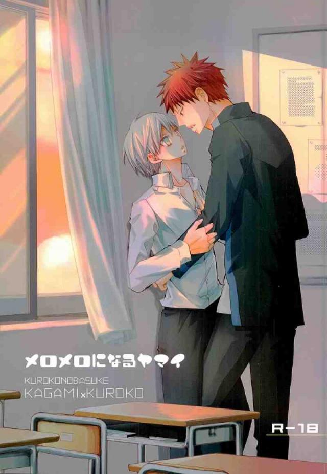 メロメロになるヤマイ : 1