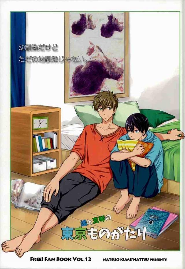 東京ものがたり : 1