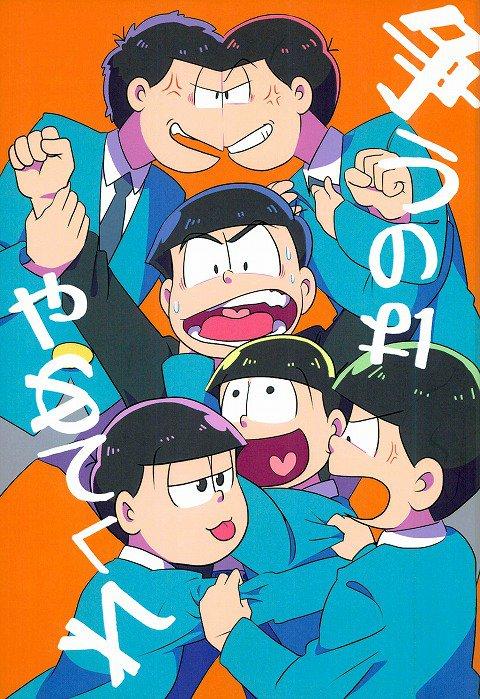 争うのはやめてくれ : 1