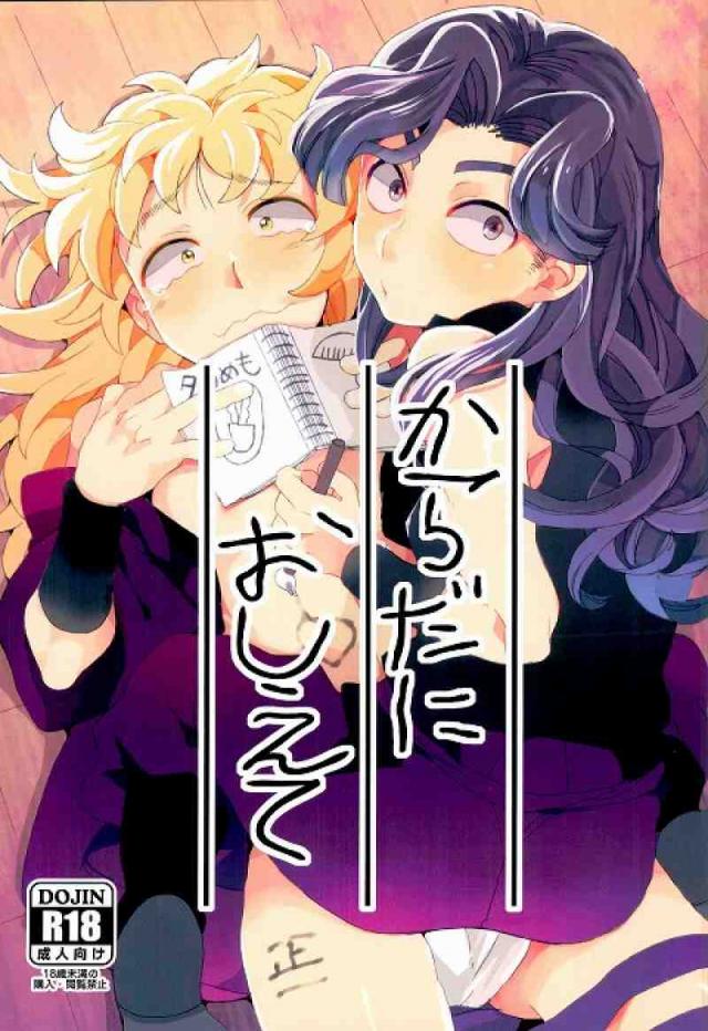 からだにおしえて : 1