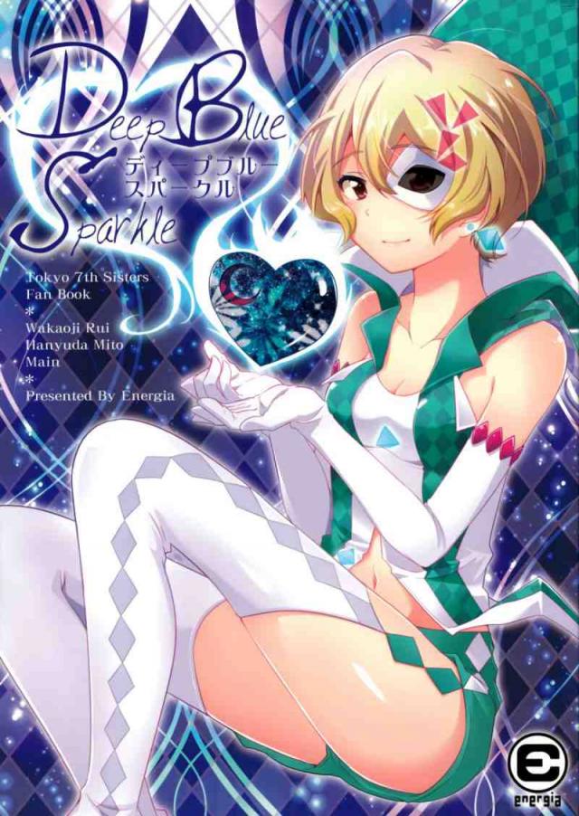 ディープブルースパークル : 1