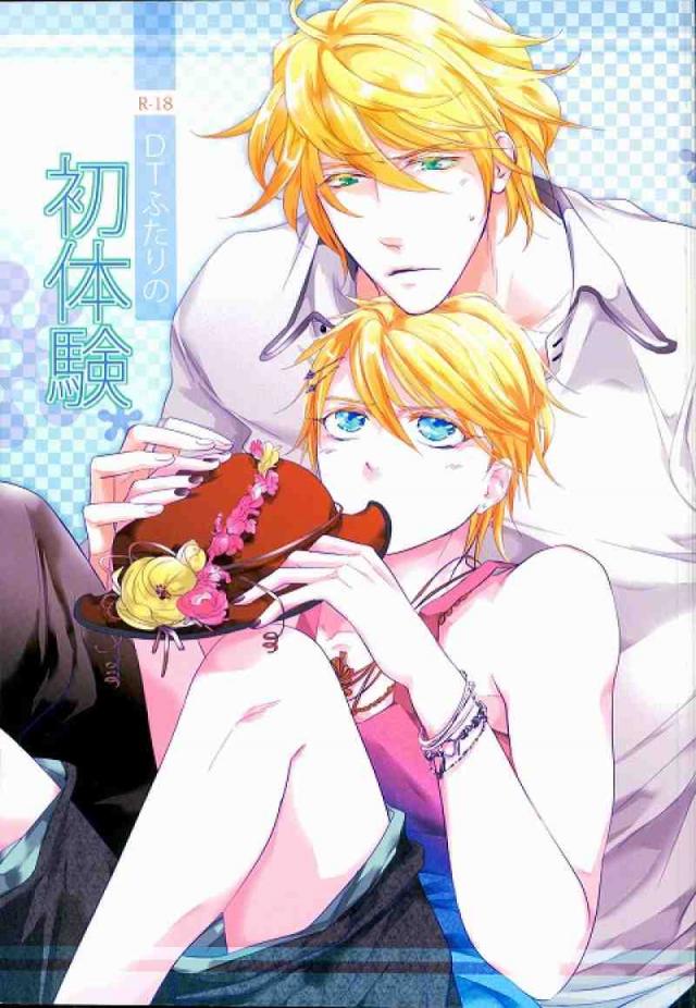 DTふたりの初体験 : 1