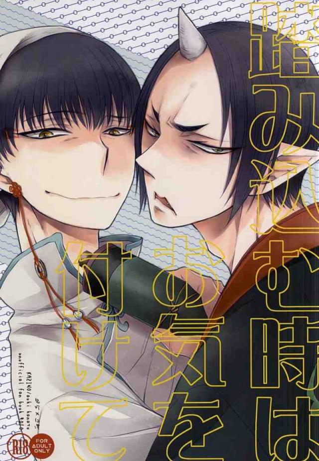 踏み込む時はお気を付けて : 1