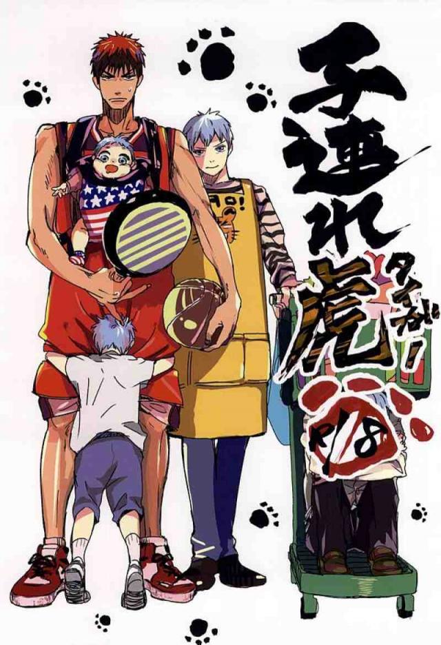 子連れタイガー : 1