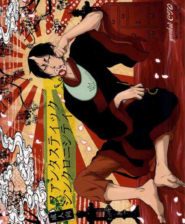 ファンタスティックシンクロニシティ : 1