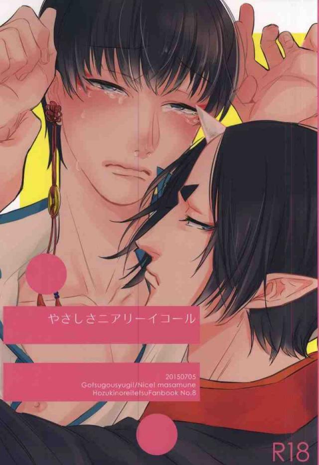 やさしさ二アリーイコール : 1