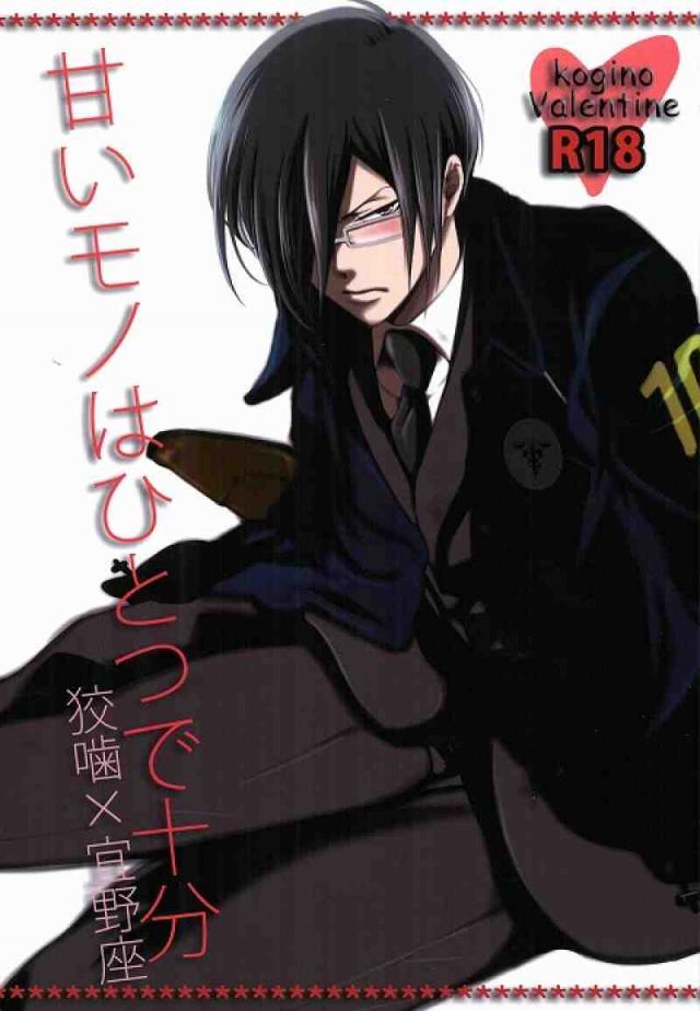 甘いモノはひとつで十分 : 1