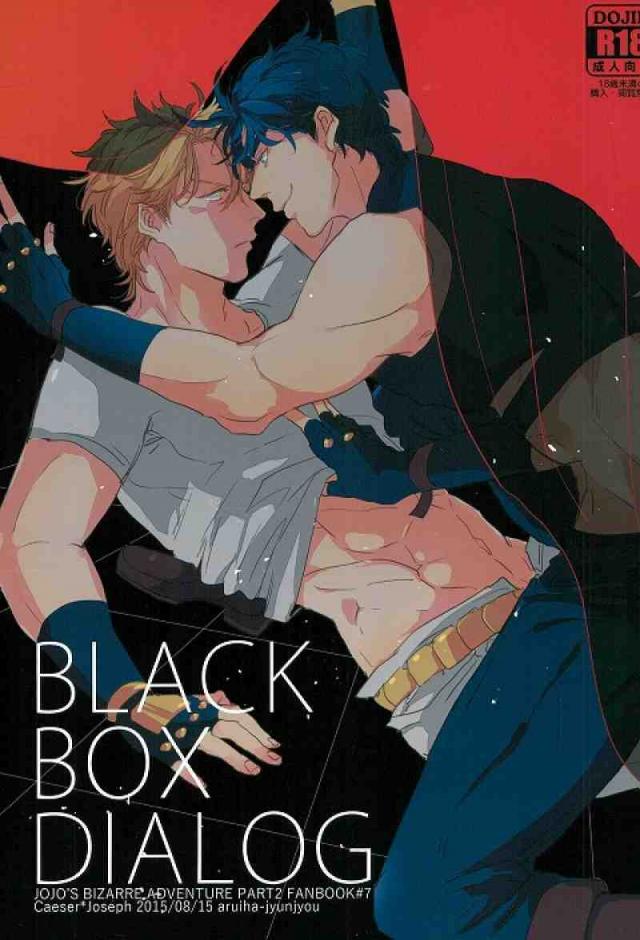 BLACK BOX DIALOG : 1