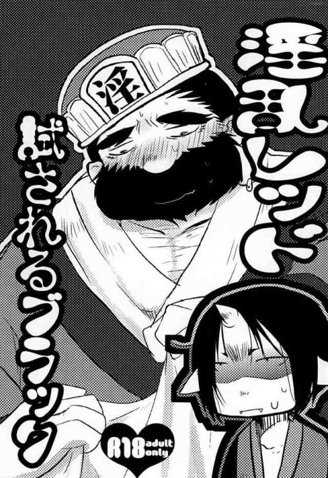 淫乱レッド試されるブラック : 1