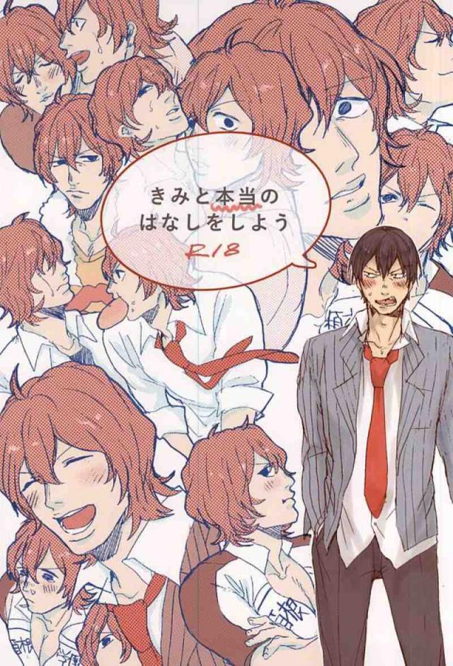 きみと本当のはなしをしよう : 1