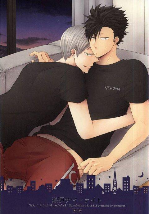 狼狽サマーナイト : 1