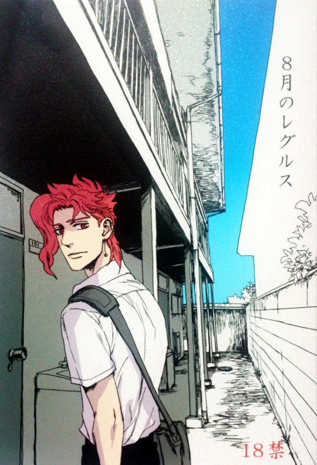 8月のレグルス : 1