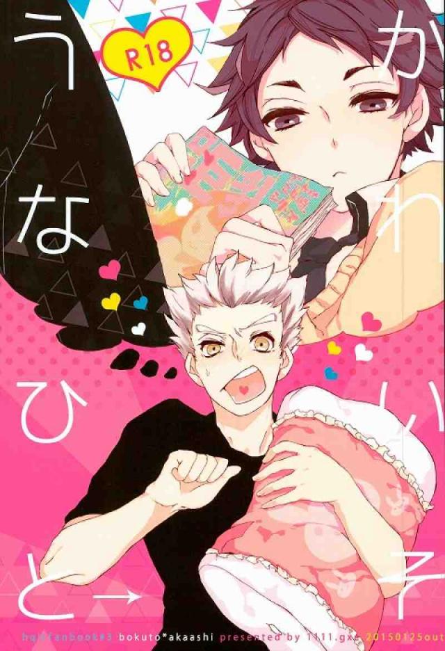 かわいそうなひと : 1