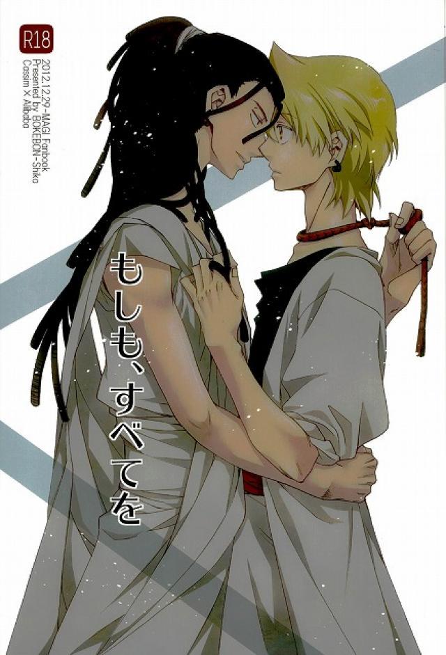 もしも、すべてを : 1