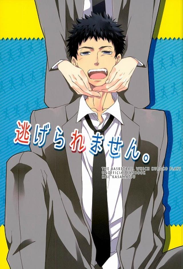 逃げられません。 : 1