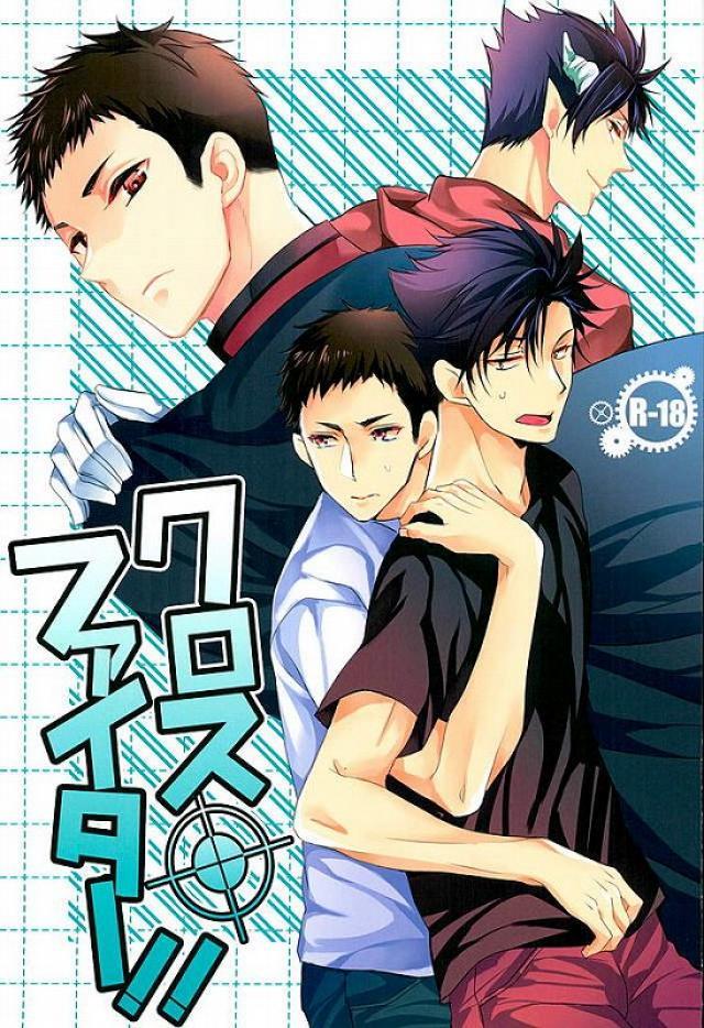 クロスファイター!! : 1