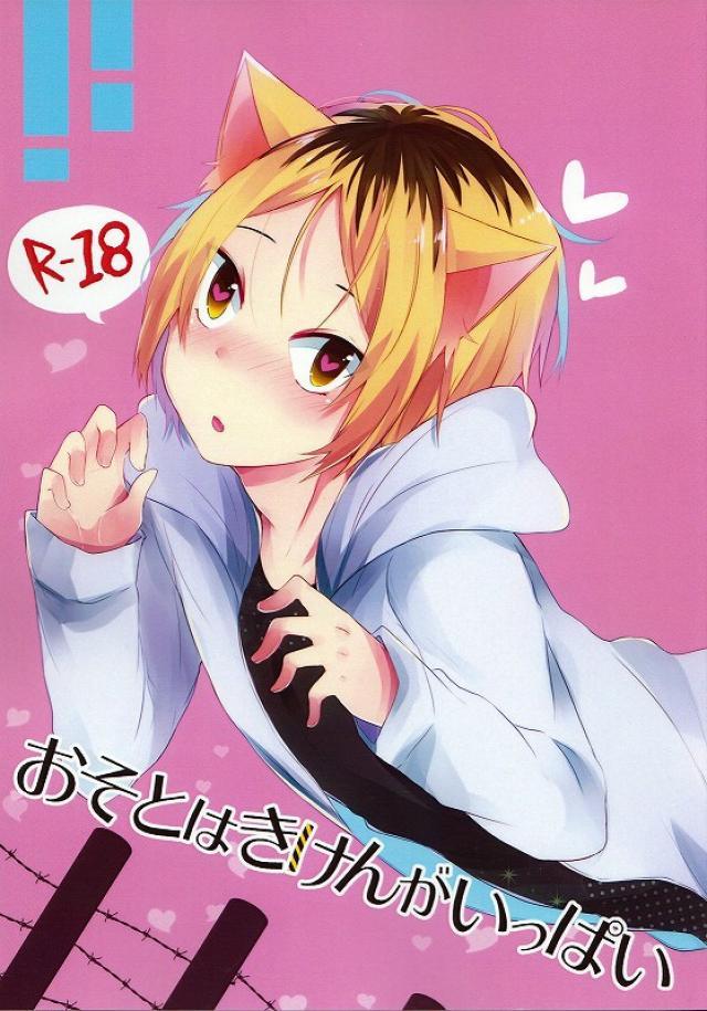 おそとはきけんがいっぱい : 1