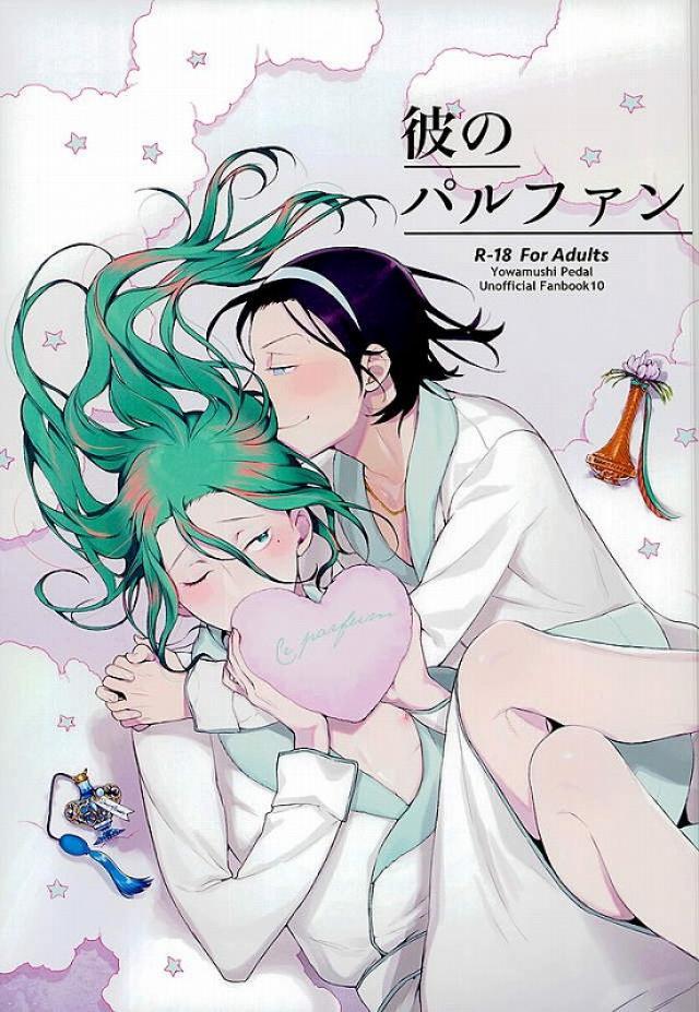 彼のパルファン : 1