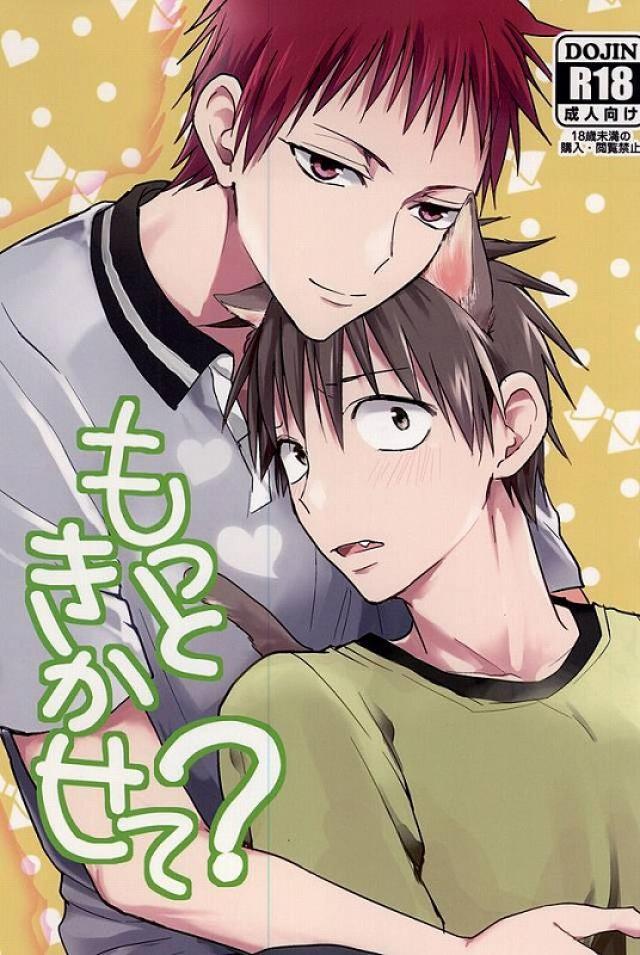 もっときかせて? : 1